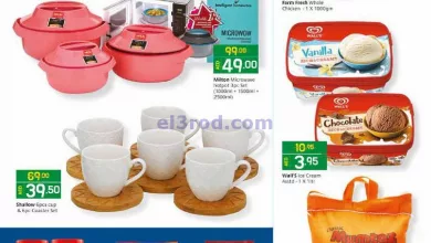 عروض السفير هايبر ماركت الامارات|حتى 15-3-2023 el3rod.com00001-637