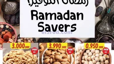 عروض مركز سلطان ماركت عمان|حتى 15-3-2023|رمضان el3rod.com00001-651