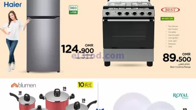 عروض نستو هايبر ماركت صحار عمان|حتى 31-3-2023 el3rod.com00001-653