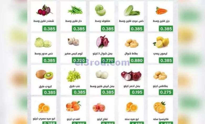 عروض جمعية جليب الشيوخ التعاونية|2 حتى 3-3-2023 el3rod.com00001-66