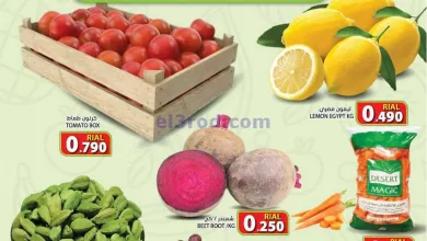 عروض جراند هايبرماركت عبري عمان|12 حتى 13-3-2023 el3rod.com00001-670