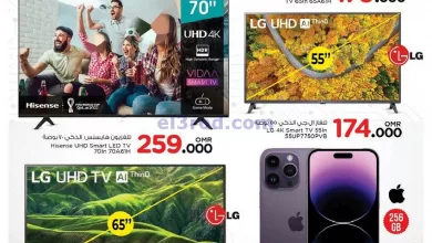 عروض نستو الصومجان وبركاء عمان|12 حتى 15-3-2023 el3rod.com00001-671