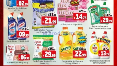 عروض كنز هايبر ماركت الإمارات|13 حتى 15-3-2023 el3rod.com00001-726