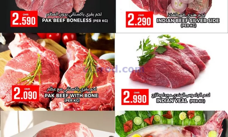 عروض ك إم للتجارة والصفا عمان|13 حتى 15-3-2023 el3rod.com00001-762