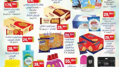 عروض بيم مصر|13-3-2023|الاثنين el3rod.com00001-766