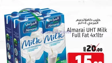 عروض كنز هايبر ماركت الإمارات|14-3-2023|ساعات el3rod.com00001-780