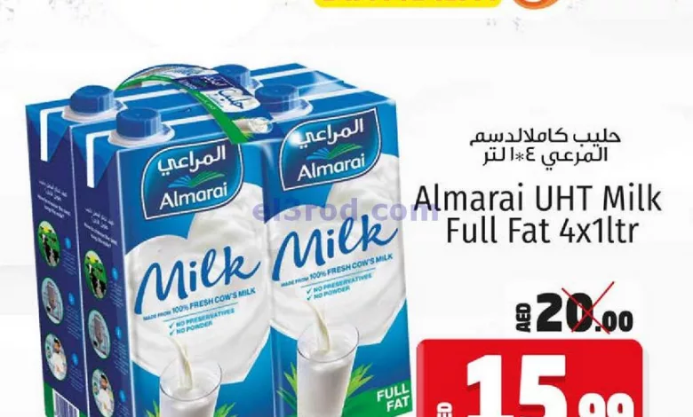 عروض كنز هايبر ماركت الإمارات|14-3-2023|ساعات el3rod.com00001-780