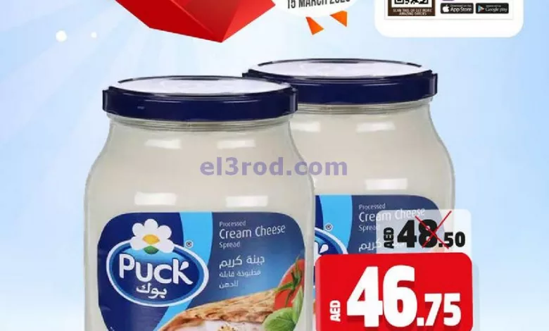 عروض كنز هايبر ماركت الإمارات|15-3-2023|ساعة el3rod.com00001-850