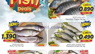 عروض نستو مهبولة وفروانية|حتى 18-3-2023|اسماك el3rod.com00001-905