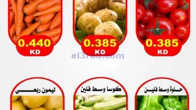 عروض جمعية السلام التعاونية|16-3-2023 el3rod.com00001-907