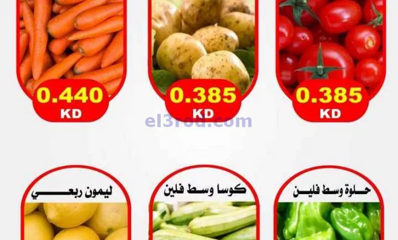 عروض جمعية السلام التعاونية|16-3-2023 el3rod.com00001-907