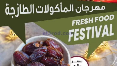 عروض مركز سلطان الجملة الكويت|17 حتى 20-3-2023 el3rod.com00001-915