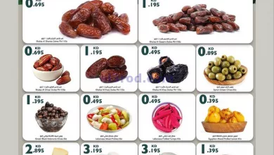 عروض سيتى سنتر الكويت|حتى 18-3-2023|طازجة el3rod.com00001-924