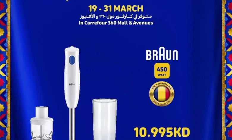عروض كارفور الكويت|19 حتى 31-3-2023 el3rod.com00001-948