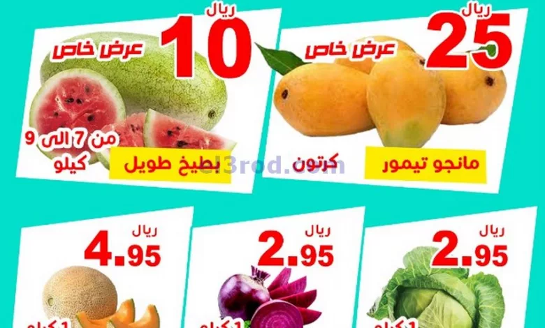 عروض مؤسسة حصاد البساتين السعودية|19-3-2023 el3rod.com00001-969