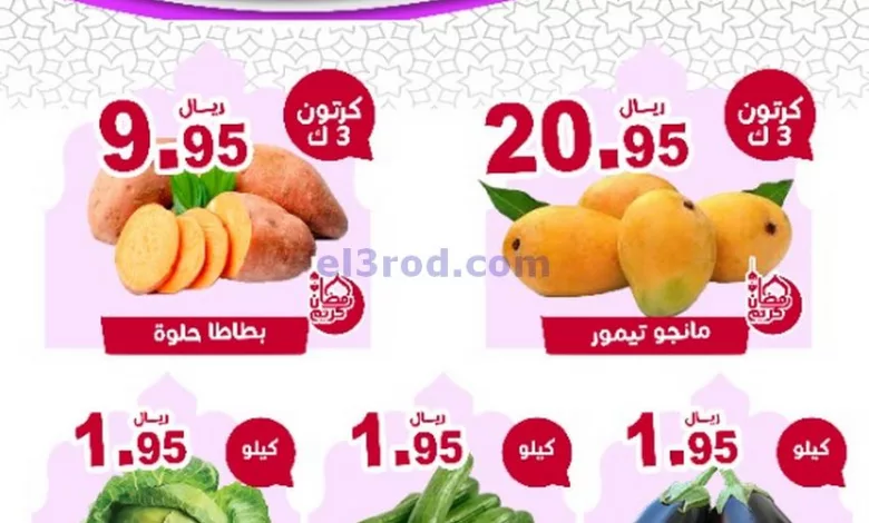 عروض مؤسسة حصاد البساتين السعودية|20-3-2023 el3rod.com00001-992