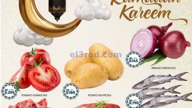 عروض جراند هايبر الوطية صالحية|27 حتى 28-3-2023 el3rod.com00002-1099