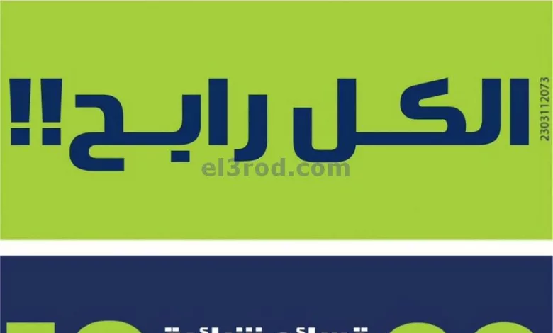 عروض يوريكا الكويت|8-3-2023|أكبر مهرجان بالكويت el3rod.com00002-357