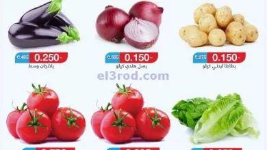 عروض جمعية اليرموك التعاونية|9-3-2023 el3rod.com00002-421