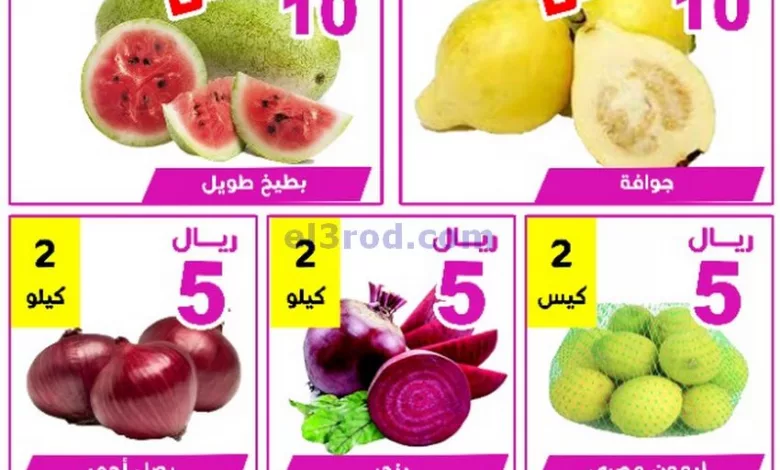 عروض مؤسسة حصاد البساتين السعودية|12-3-2023 el3rod.com00002-537