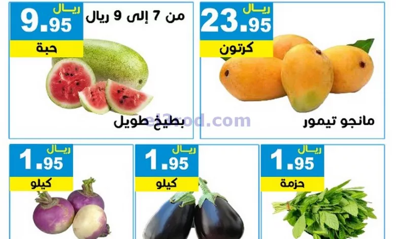 عروض مؤسسة حصاد البساتين السعودية|حتى 15-3-2023 el3rod.com00002-625