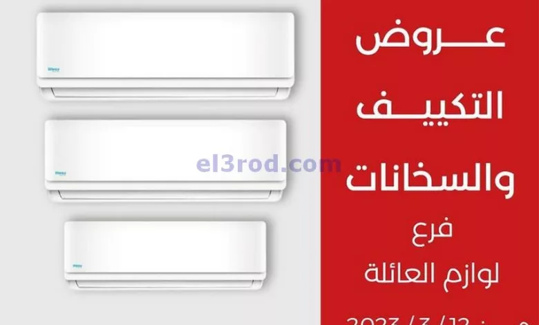 عروض جمعية العديلية التعاونية|12 حتى 17-3-2023 el3rod.com00003-454
