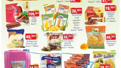 عروض بيم مصر|20-3-2023|استمتع بأقوى عروض el3rod.com00003-660