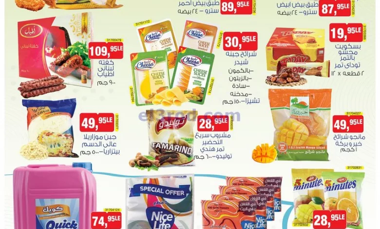 عروض بيم مصر|20-3-2023|استمتع بأقوى عروض el3rod.com00003-660