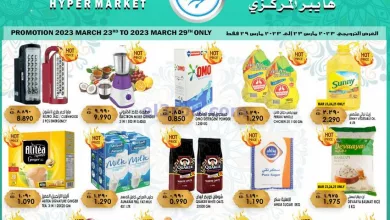 عروض كابايان هايبر ماركت الكويت|23 حتى 29-3-2023 el3rod.com00003-811