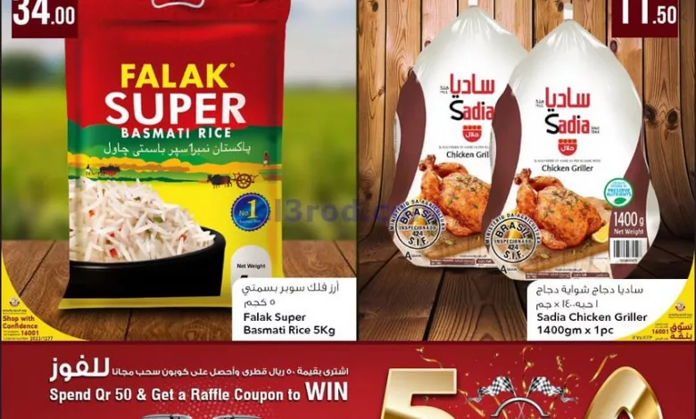 عروض سفارى قطر|25-3-2023|السبت|يوميا el3rod.com00003-854