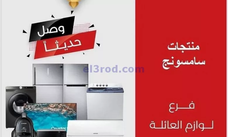 عروض جمعية العديلية التعاونية|حتى 31-3-2023 el3rod.com00003-897