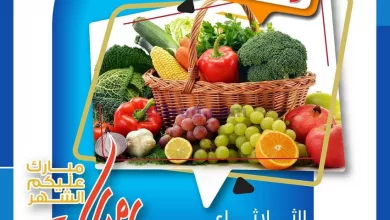 عروض جمعية الشامية والشويخ التعاونية|28-3-2023 el3rod.com00003-924