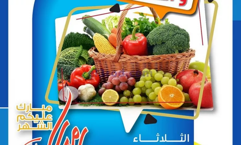 عروض جمعية الشامية والشويخ التعاونية|28-3-2023 el3rod.com00003-924