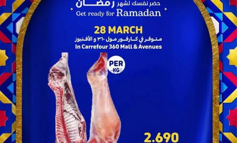 عروض كارفور الكويت|28-3-2023|في رمضان el3rod.com00003-937
