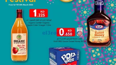 عروض سيتى سنتر الكويت|من 10-3-2023|مهرجان el3rod.com00004-319