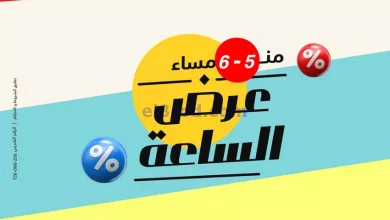 عروض رنين مصر|11-3-2023|السبت|عرض الساعة el3rod.com00004