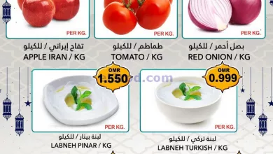 عروض مركز الجودة والتوفير عمان|28 حتى 29-3-2023 el3rod.com00005-732