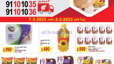 عروض ميجا مارت الكويت|2 حتى 7-3-2023 el3rod.com00008-51