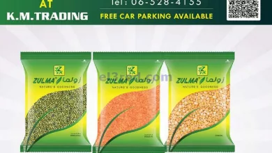 عروض ك ام للتجارة ابو شغارة الامارات|12-3-2023 el3rod.com00010-204