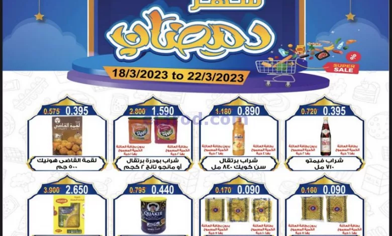 عروض جمعية العقيلة التعاونية|حتى 23-3-2023 el3rod.com00012-283