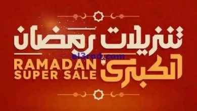 عروض إلكترونيات الغانم الكويت|حتى 11-3-2023 el3rod.com00013-136