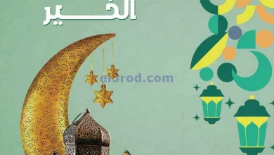 عروض سبينيس مصر|حتى 9-4-2023|شهر الخير el3rod.com00013