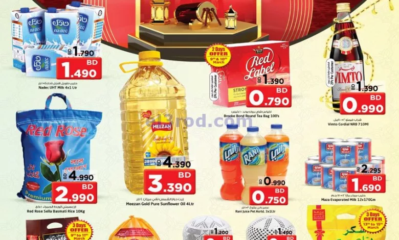 عروض نستو هايبر ماركت البحرين|9 حتى 15-3-2023 el3rod.com00014