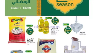 عروض رامز عدا صلالة وصحار|حتى 15-3-2023|رمضان el3rod.com00022-106
