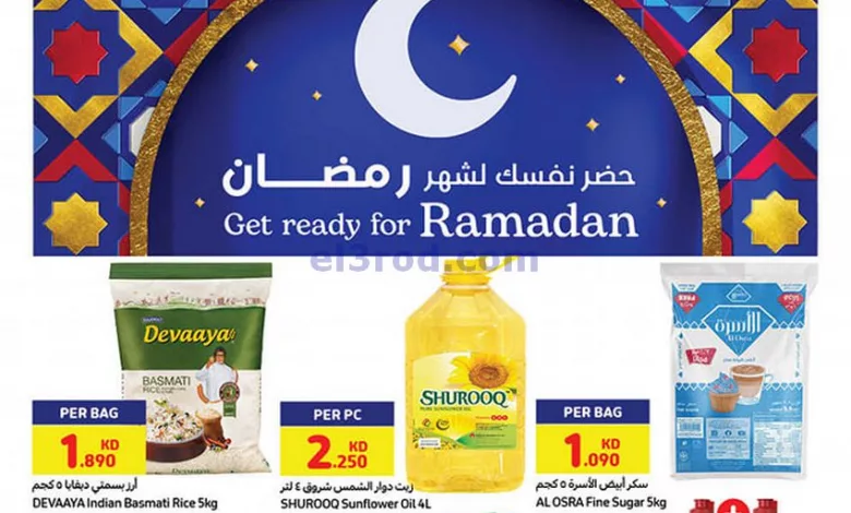 عروض كارفور مول 360 والافنيوز|22 حتى 28-3-2023 el3rod.com00024-168