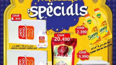 عروض العزة هايبرماركت عمان|28 حتى 29-3-2023 el3rod.com00024