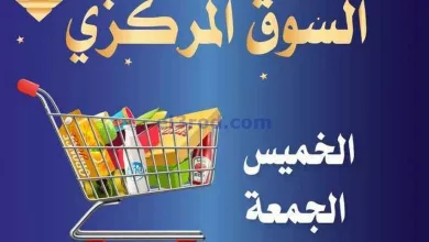 عروض جمعية السلام التعاونية|16 حتى 17-3-2023 el3rod.com00025