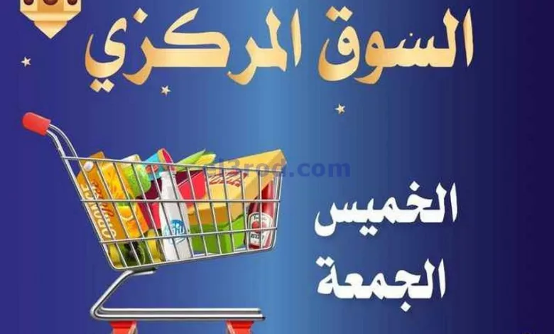 عروض جمعية السلام التعاونية|16 حتى 17-3-2023 el3rod.com00025