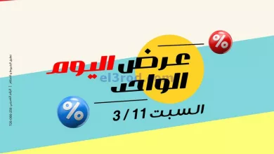عروض رنين مصر|11-3-2023|عرض اليوم الواحد el3rod.com00030