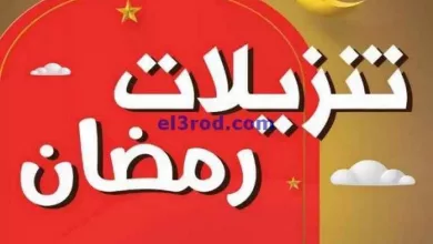 عروض بست اليوسفى كويت|من 9-3-2023|تنزيلات رمضان el3rod.com00039-38